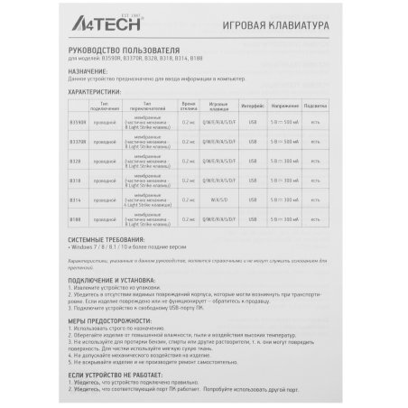Клавиатура проводная A4Tech Bloody B314 USB черный