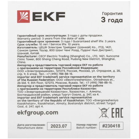 Хаб умный Connect EKF szh-t