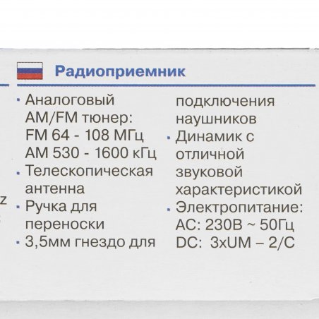 Радиоприемник Vitek VT-3593 (BK) Выходная мощность 1 вт. Динамики 1.Тип батареек UM-2/C