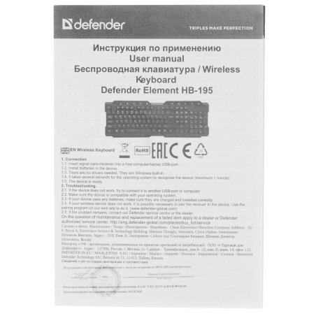 Клавиатура беспроводная Defender Element HB-195 RU USB черный