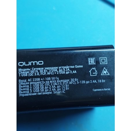 Сетевое зарядное устройство Qumo Energy (Charger 0061), 2 USB, 3.1A, черный