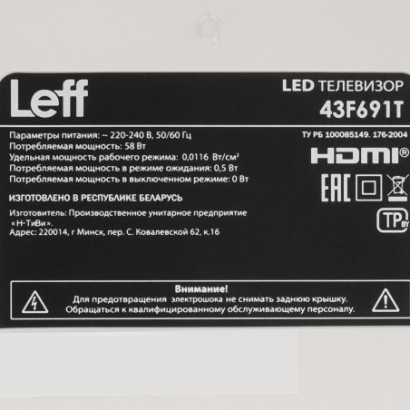 Телевизор LEFF 43" 43F691T белый DLED FHD 60Hz Smart Салют ТВ