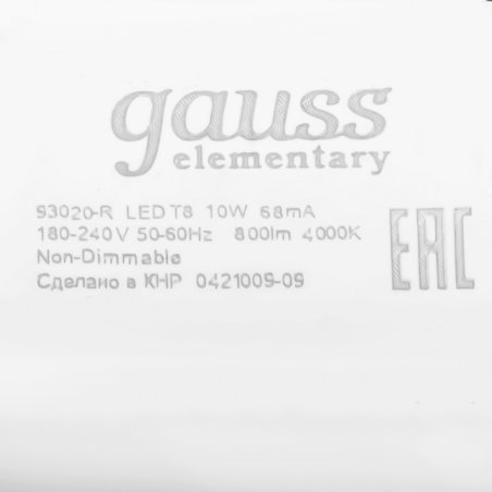 Лампа светодиодная Gauss Elementary T8 10Вт 4000К G13 780лм 600мм стекло поворотная