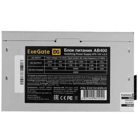 Блок питания ExeGate AB400 (EX219183RUS), 400Вт, 80мм, серый