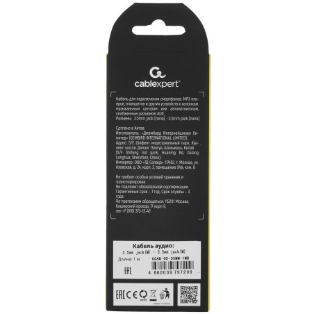 Кабель аудио Cablexpert CCAB-02-35MM-1MB, 3.5 Jack (M)/3.5 Jack (M), черный, 1м, блистер