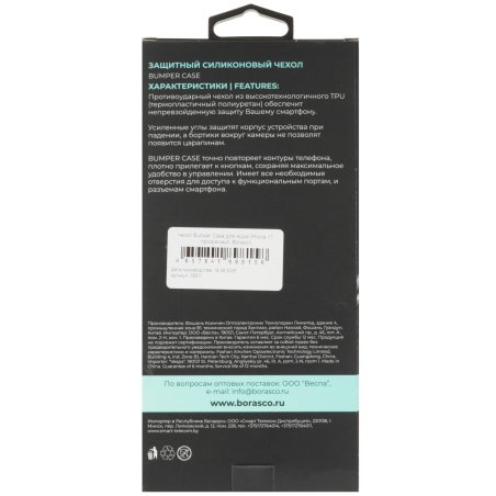 Сенсорное стекло (тачскрин) для Irbis TX26. черное с рамкой