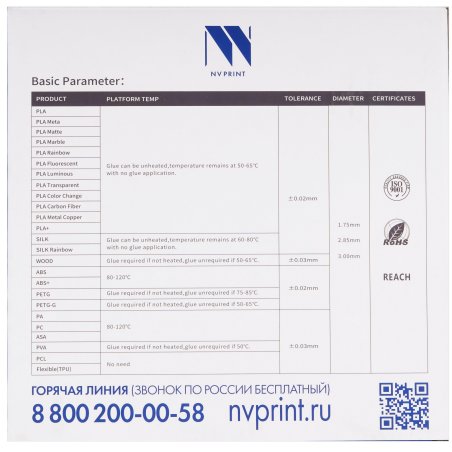 Филамент NVPrint PETG Cyan для 3D печати диаметр 1.75мм  длина 330 метров  масса 1 кг