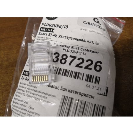 Вилка RJ-45 (8P8C) PLUG3UP6/10 универсальная кат.5e, контакты 6 микродюймов" (10 шт.)