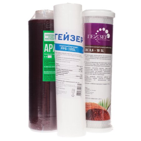 Картридж ГЕЙЗЕР №1комплект к стационарному трехступенчатому фильтру Арт.50001