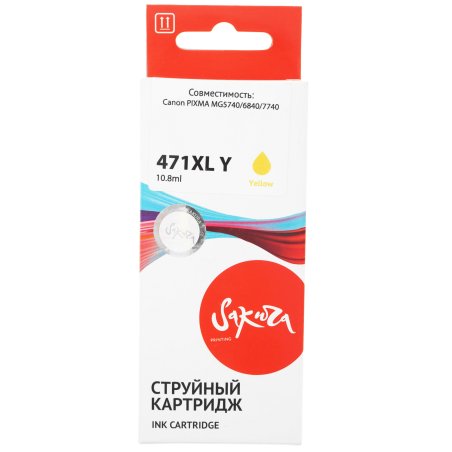 Картридж струйный Sakura 0349C001 (471XL Y) для Canon, желтый, 10,8 мл., 680 к.