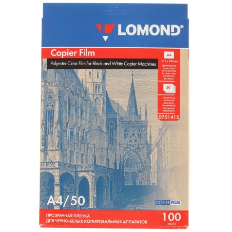 Пленка Lomond PE DS Film прозрачная, двусторонняя, А4, 100 мкм, 50 листов, для ч/б копиров.