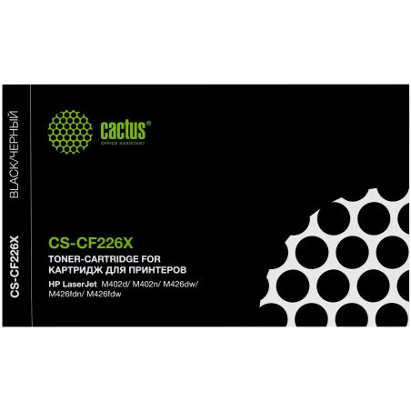 Картридж лазерный Cactus CS-CF226X черный, для HP LJ M402d/M402n/M426dw/M426fdn/M426fdw (9000стр.) (аналог CF226X)