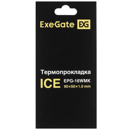 Термопрокладка ExeGate Ice EPG-16WMK (50x90x0.5 мм, 16 Вт/ (м•К), теплопроводящая клейкая двухсторонняя)