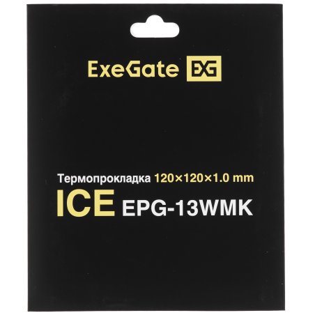 Термопрокладка ExeGate Ice EPG-13WMK (120x120x1.0 мм, 13,3 Вт/ (м•К), теплопроводящая клейкая двухсторонняя)