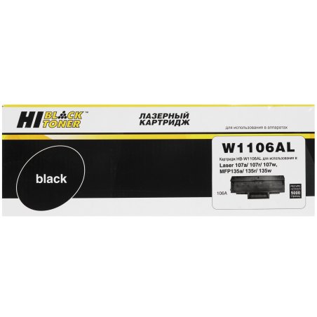 Картридж лазерный Hi-Black HB-W1106AL черный, с чипом
