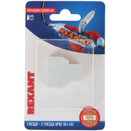 Переходник Rexant сетевой LAN, (гнездо 8Р8С (Rj-45) - 2 гнезда 8Р8С (Rj-45))