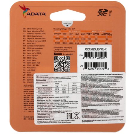 Флеш карта SD 512Gb ADATA SDXC Class 10 UHS-I U3 V30S 100/85 MB/s (ASDX512GUI3V30S-R)