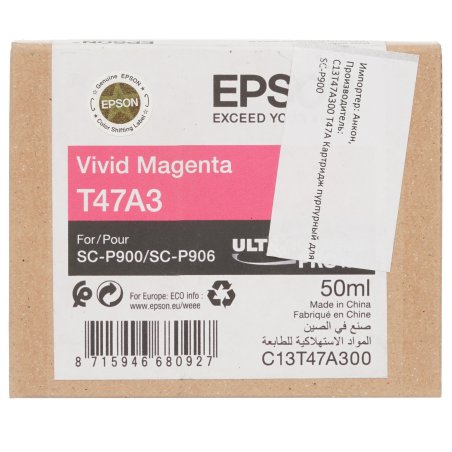 Картридж Epson T47A пурпурный для SC-P900 (C13T47A300/C13T47A30N)