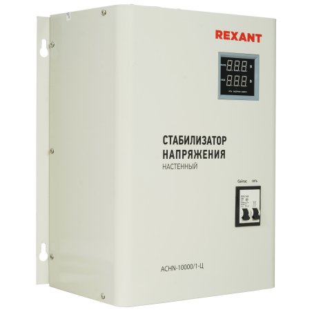 Стабилизатор напряжения настенный Rexant АСНN-10000/1-Ц
