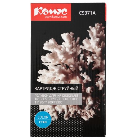 Картридж струйный HP №72 C9371A голубой для HP DJ T1100/T610 (130мл)