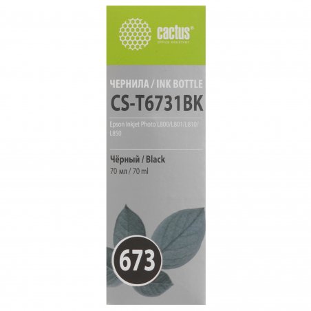 Чернила Cactus CS-T6731BK 673 черный 70мл для Epson Inkjet Photo L800/L801/L810/L850