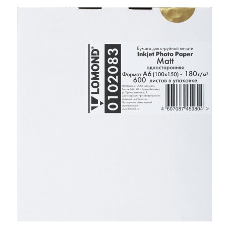 Фотобумага Lomond односторонняя матовая, 180г/м2, A6 (10X15)/600л. для струйной печати (технол.уп).