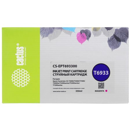 Картридж струйный Cactus CS-EPT693300 (T6933) пурпурный (350 мл) для Epson SureColor SC-T3000/T3070/T3200/T5000/5200