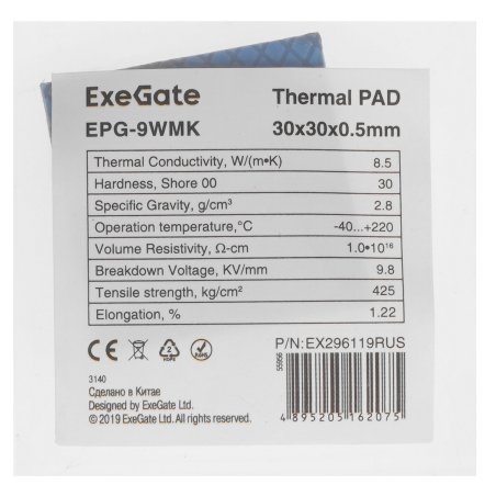 Термопрокладка ExeGate EPG-9WMK (30x30x1.0 мм, 8,5 Вт/ (м•К), теплопроводящая клейкая двухсторонняя)