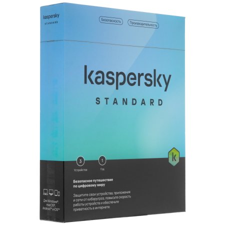 ПО Kaspersky Standard 3-Device 1Y Base Box (KL1041RBCFS)