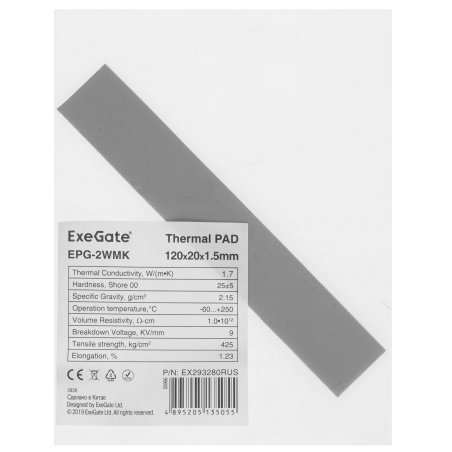 Термопрокладка ExeGate EPG-2WMK (100x100x1.0 мм, 1,7 Вт/ (м•К))