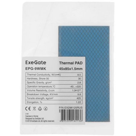 Термопрокладка ExeGate EPG-9WMK (45x85x1.5 мм, 8,5 Вт/ (м•К), теплопроводящая клейкая двухсторонняя)