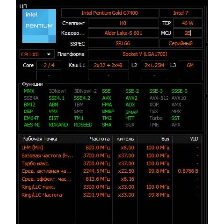 Процессор Intel Pentium Gold G7400 Soc-1700 3.7GHz OEM