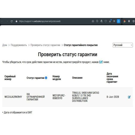 Жесткий диск Western Digital 1Tb Purple, SATA III 5400rpm, 64Mb 3.5