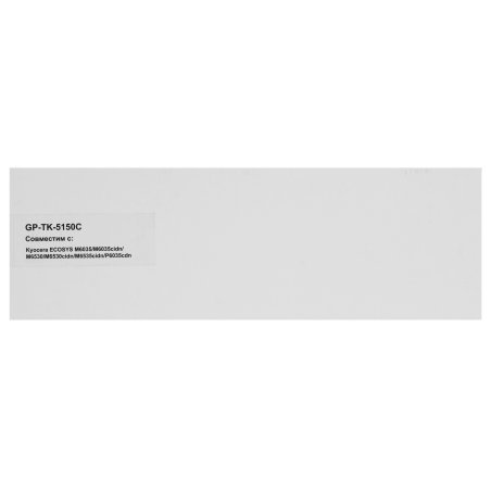 Тонер-туба GalaPrint GP-TK-5150C для принтеров Kyocera ECOSYS M6035/M6035cidn/M6530/M6530cidn/M6535cidn/P6035cdn с бункером отработанного тонера Cyan 10000 копий