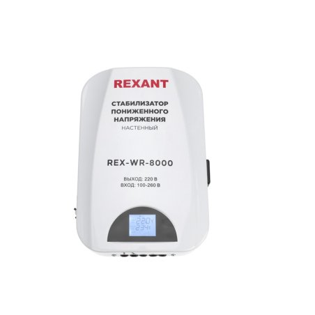 Стабилизатор пониженного напряжения настенный Rexant REX-WR-8000