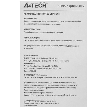 Коврик для мыши A4Tech Bloody BP-50L черный/рисунок 750x300x3мм