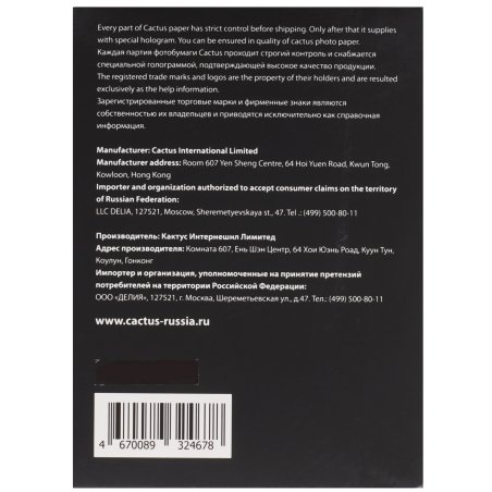 Фотобумага Cactus Prof CS-HGA6260500 A6/260г/м2/500л./белый глянцевое для струйной печати