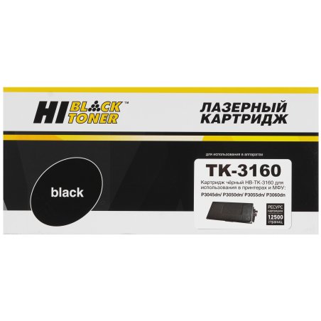 Тонер-картридж Hi-Black (HB-TK-3160) для Kyocera P3045dn/P3050dn/P3055dn, 25K, с/ч (увелич. ресурс)