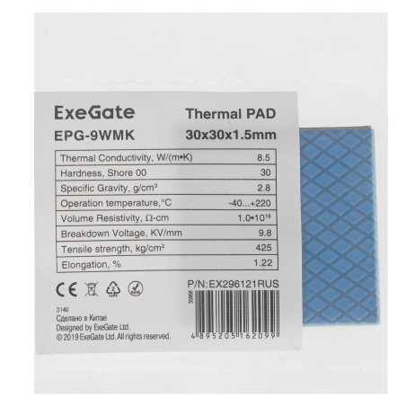Термопрокладка ExeGate EPG-9WMK (30x30x1.5 мм, 8,5 Вт/ (м•К), теплопроводящая клейкая двухсторонняя)