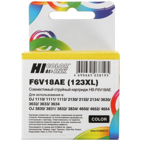 Картридж струйный Hi-Black (HB-F6V18AE) для HP DJ 2130, №123XL, Tricolor