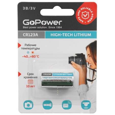 Батарейка GoPower CR123A BL1 Lithium 3V