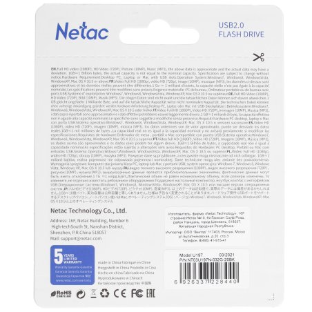 Флешка USB Netac U197 32Gb <NT03U197N-032G-20BK>, USB 2.0