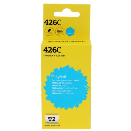 Картридж Canon PIXMA MG5140/5240/6140/8140 (Hi-Black) CLI-426C, C