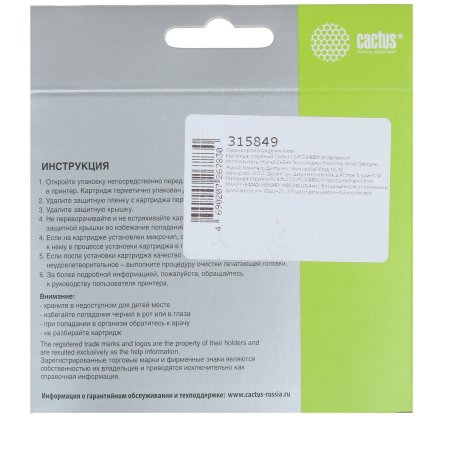 Картридж струйный Cactus CS-PGI2400XLM пурпурный (20.4 мл) для Canon MAXIFY iB4040/ МВ5040/ МВ5340