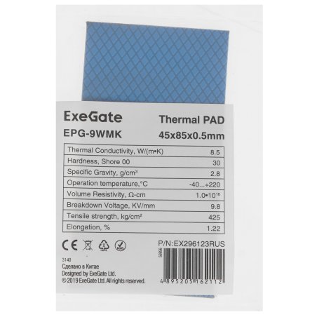 Термопрокладка ExeGate EPG-9WMK (45x85x0.5 мм, 8,5 Вт/ (м•К), теплопроводящая клейкая двухсторонняя)
