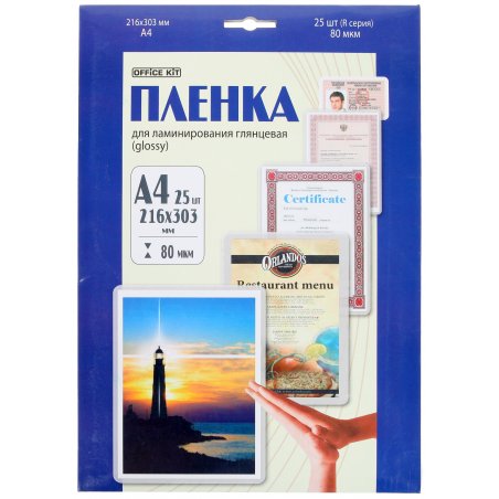 Пленка для ламинирования 216х303 (80 мик) 25 шт Office Kit (LPA480)