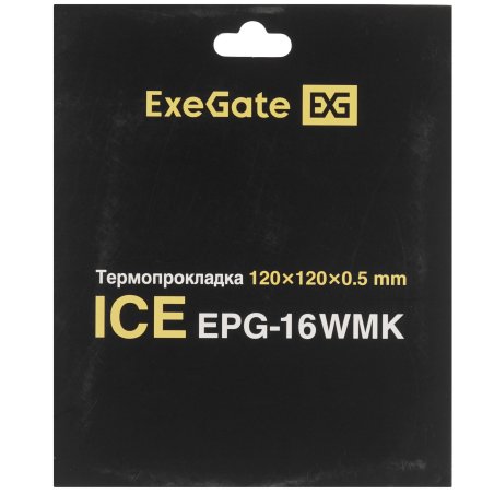 Термопрокладка ExeGate Ice EPG-16WMK (120x120x0.5 мм, 16 Вт/ (м•К), теплопроводящая клейкая двухсторонняя)