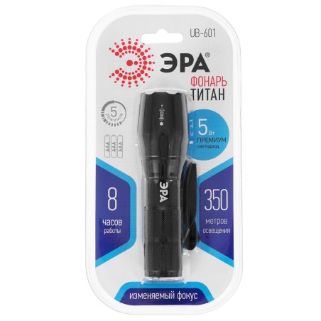 Фонарь UB-601 универсальный "Титан" 5Вт 3хААА алюм. изменяемый фокус блист. ЭРА Б0027825