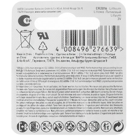 Элемент питания VARTA ELECTRONICS CR 2016