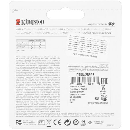 Флешка USB Kingston KYSON 256 Gb USB 3.2 Gen 1